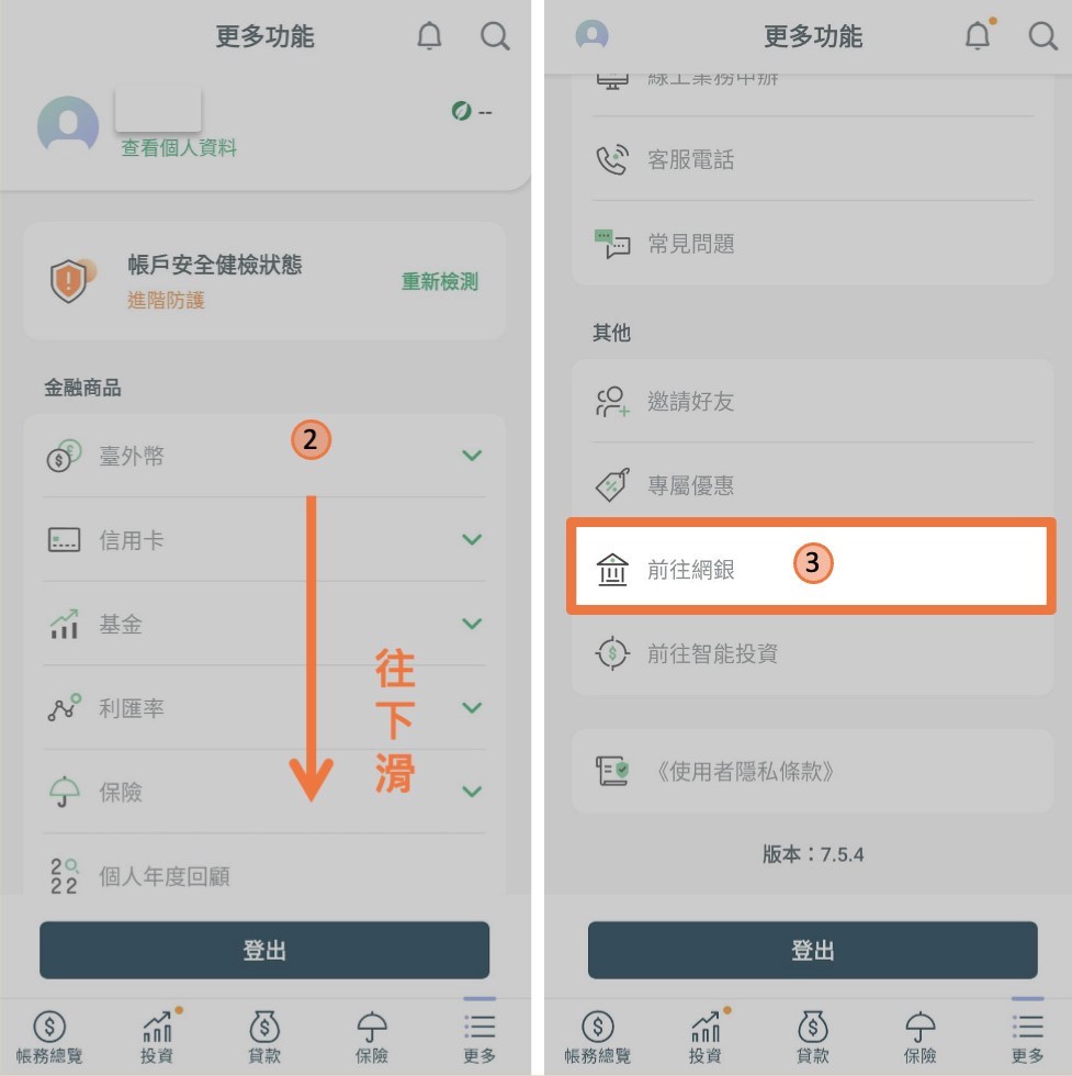 如何匯款去Firstrade 美國第一證券？(2023最新入金流程教學) - BOS巴菲特線上學院