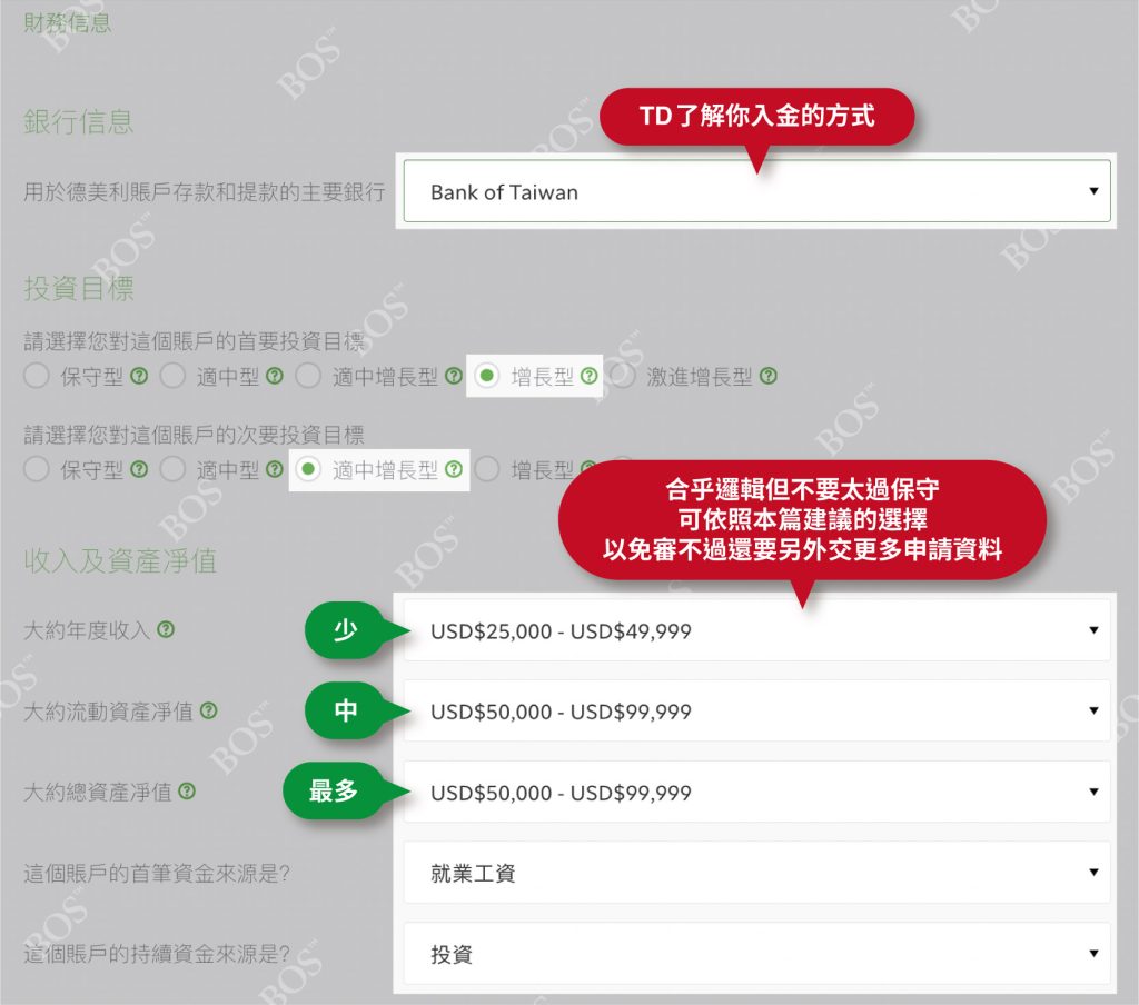 TD Ameritrade】如何開啟真實帳戶？最完整開戶步驟(2023版) - BOS巴菲特線上學院