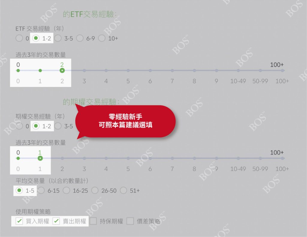 TD Ameritrade】如何開啟真實帳戶？最完整開戶步驟(2023版) - BOS巴菲特線上學院