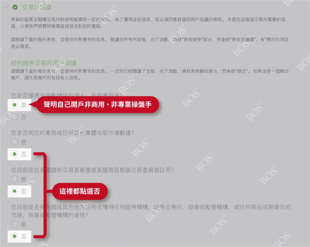 TD Ameritrade】如何開啟真實帳戶？最完整開戶步驟(2023版) - BOS巴菲特線上學院