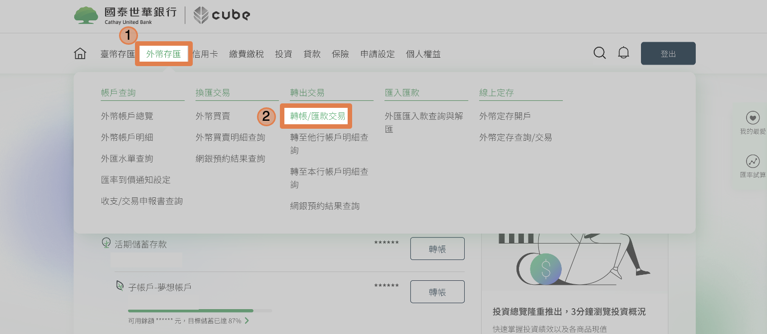 如何匯款去Charles Schwab 嘉信證券？(2023最新入金流程教學) - BOS巴菲特線上學院