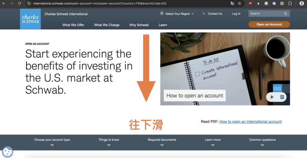 嘉信開戶2026更新畫面