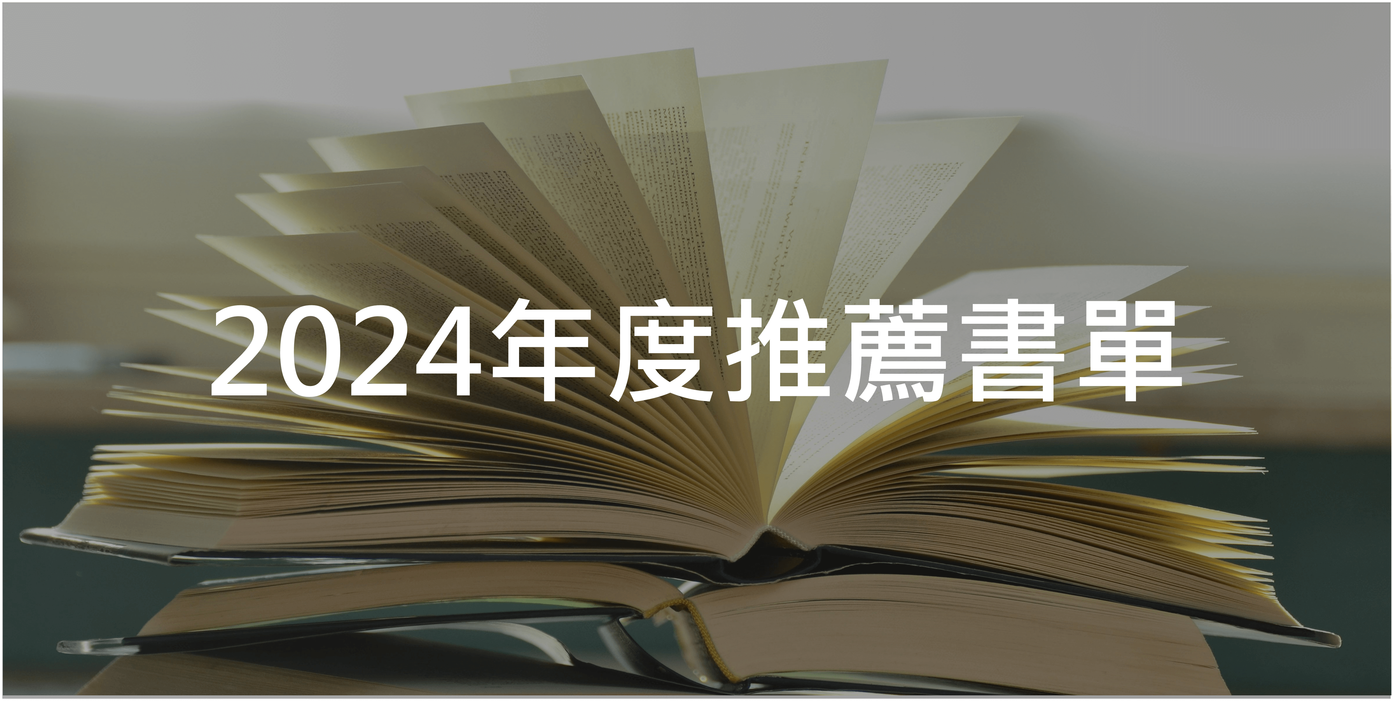 2025投資書籍推薦｜股票入門書籍推薦必讀清單- BOS巴菲特線上學院