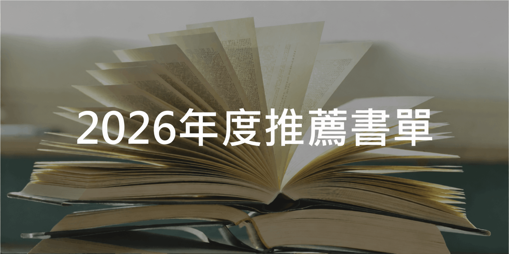 投資書單封面