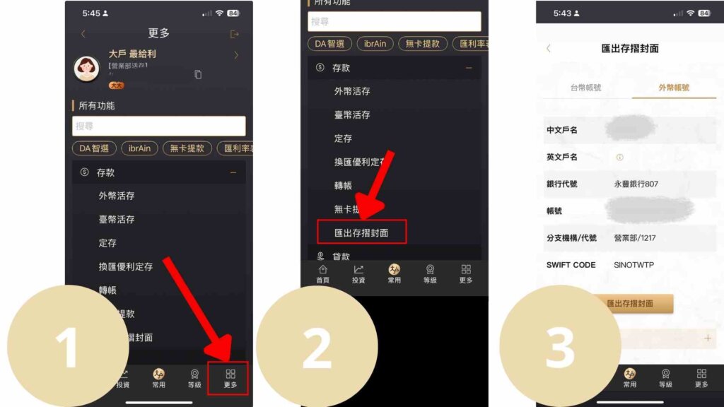 firsttrade出金步驟教學