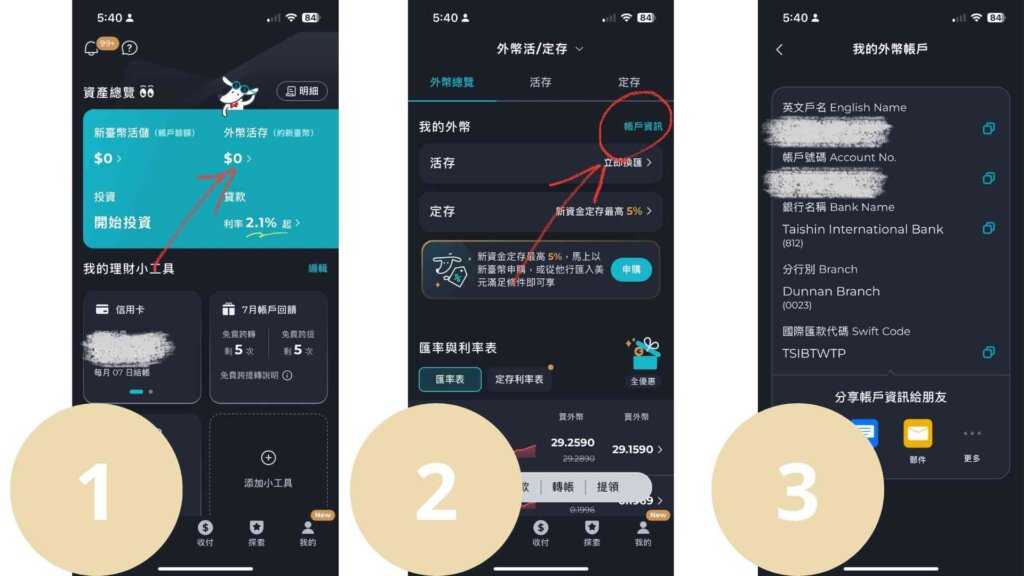 firsttrade出金步驟教學