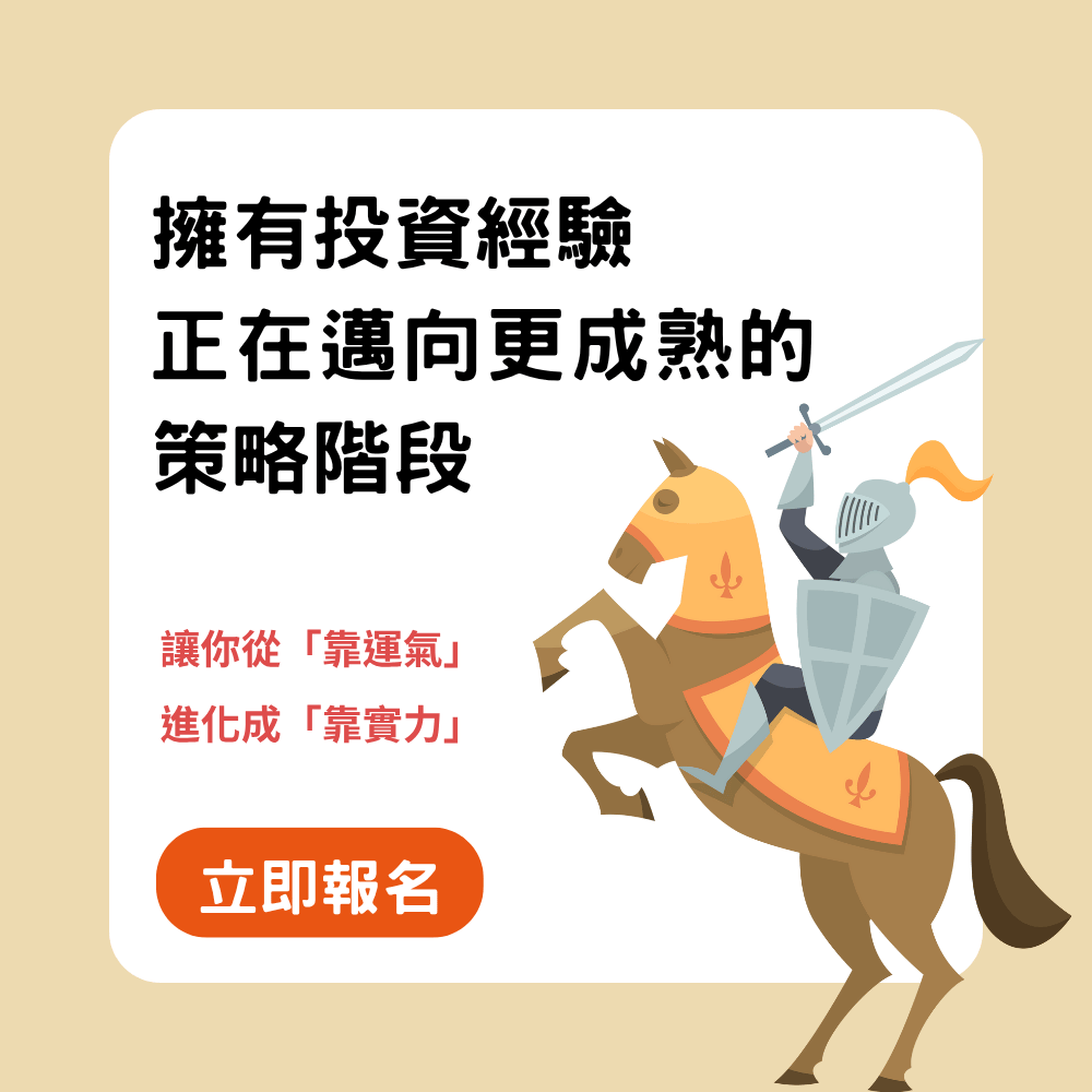 投資講座與投資課程推薦，BOS投資課程幫助你從靠運氣變成靠實力。