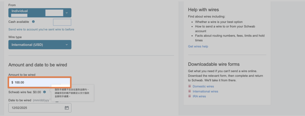 嘉信出金教學步驟