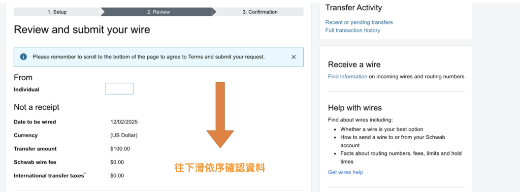 嘉信出金教學 確認電匯資料