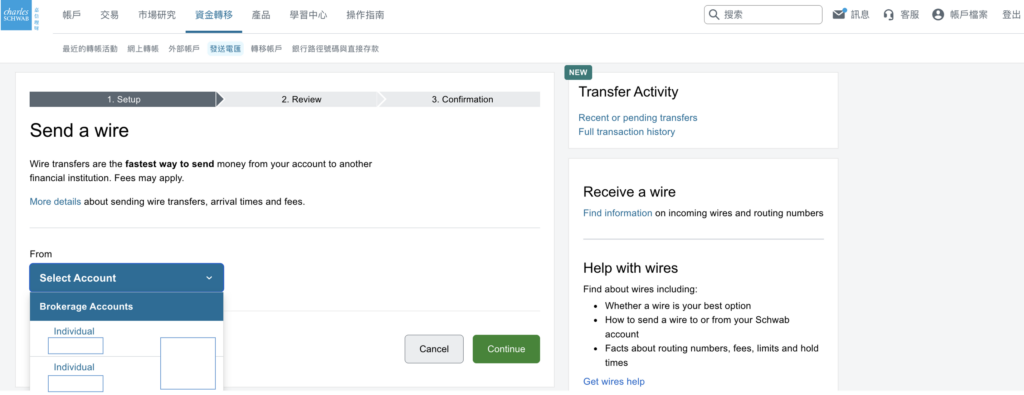 嘉信出金 步驟四填寫匯款資料
