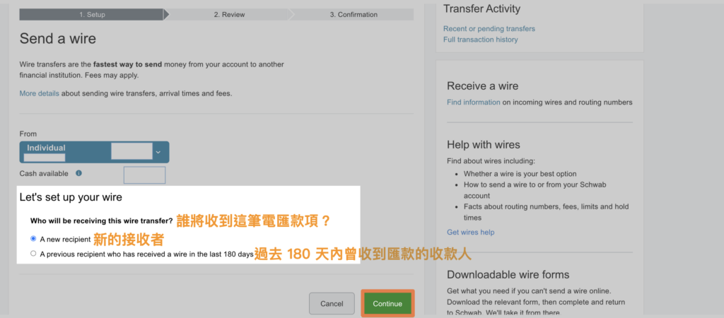 嘉信出金方法 設定收款人
