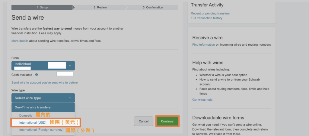 嘉信出金 選擇幣別