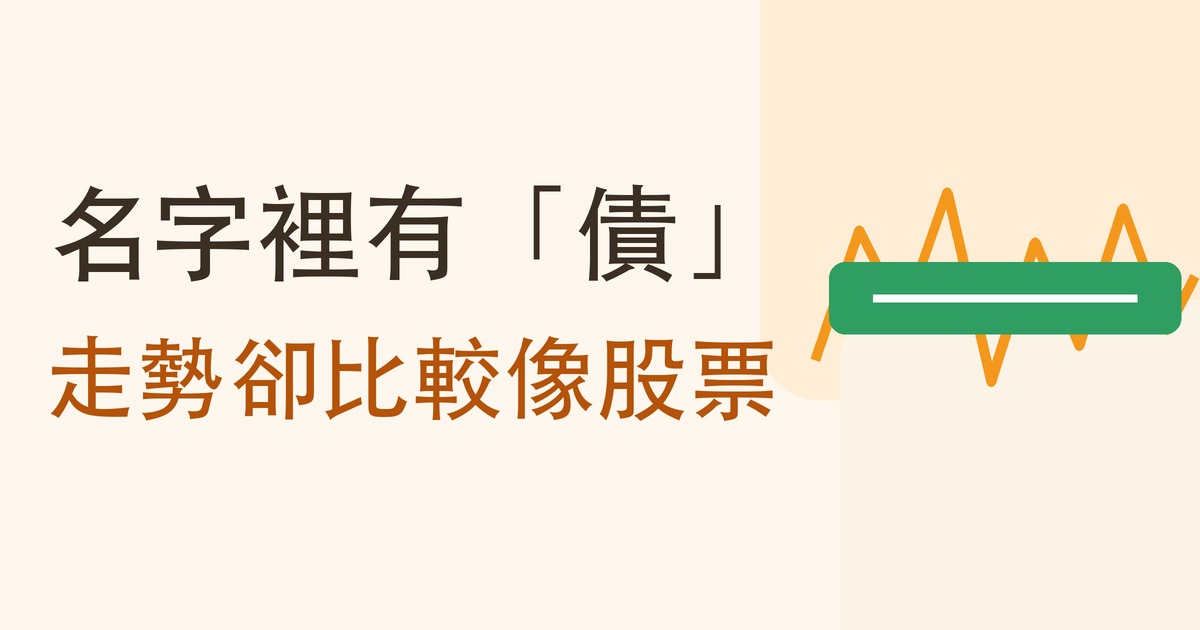 非投資等級債是什麼?高收益債為什麼被要求改名,和它在四次危機裡的真面目