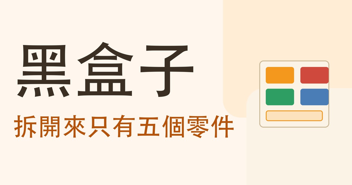 黑盒子 封面