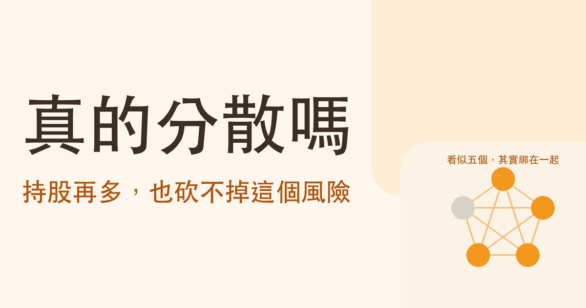 你的分散是真的嗎 封面