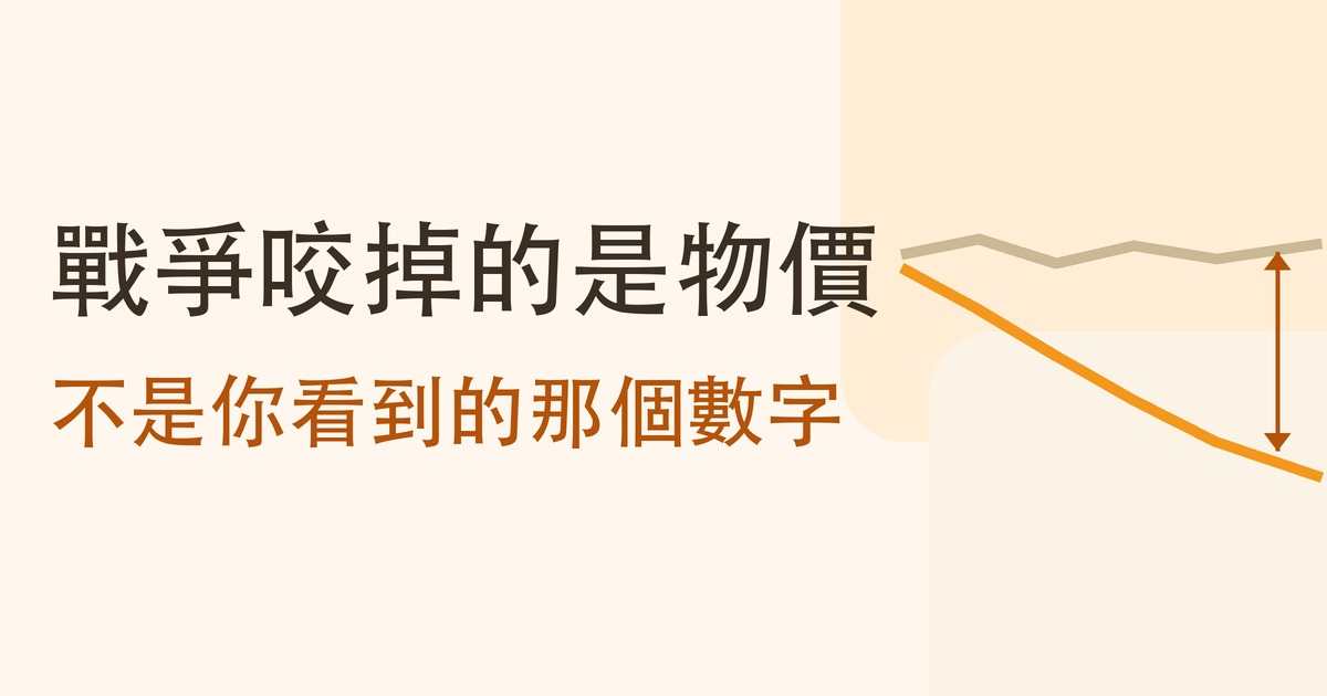 戰爭時期的股市報酬如何？七場戰爭實測，和一個最常被忽略的前提