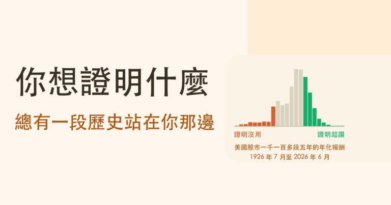 確認偏誤是什麼？百年實測：你想證明什麼，總有一段歷史站在你那邊