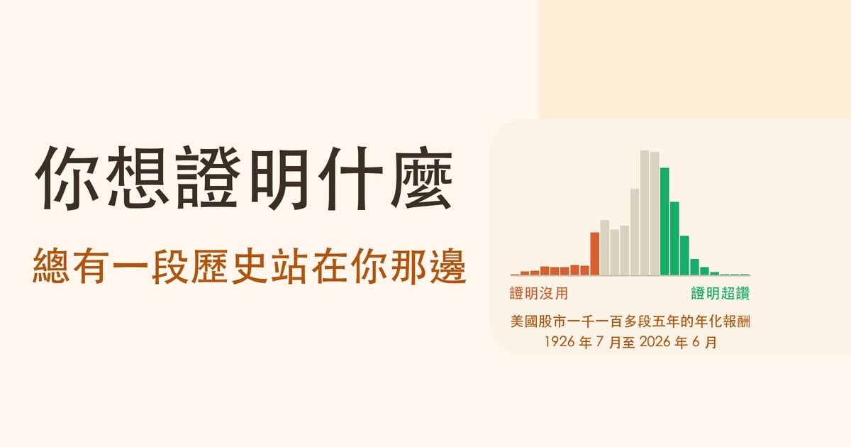 確認偏誤是什麼 封面：你想證明什麼，總有一段歷史站在你那邊