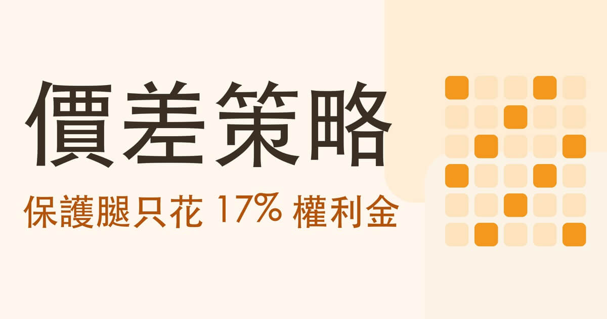option-vertical-spread 文章封面