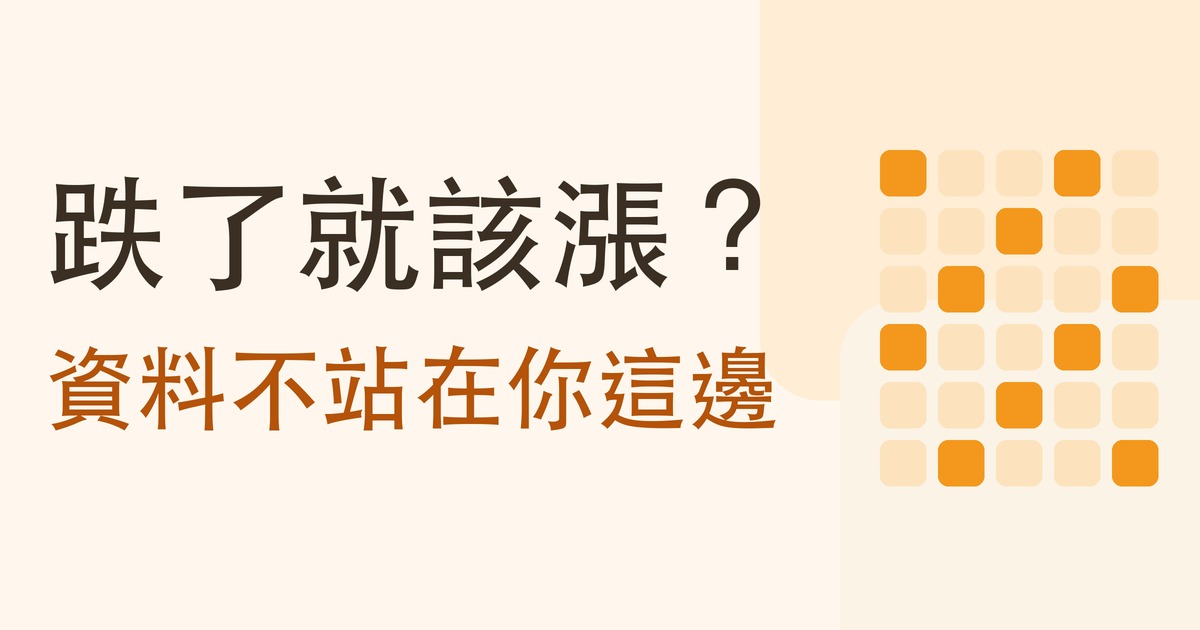 賭徒謬誤 封面