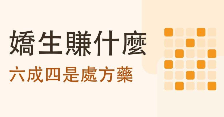 認識公司系列｜嬌生（JNJ）靠什麼賺錢？六成四是處方藥，三成六是開刀房裡的器械
