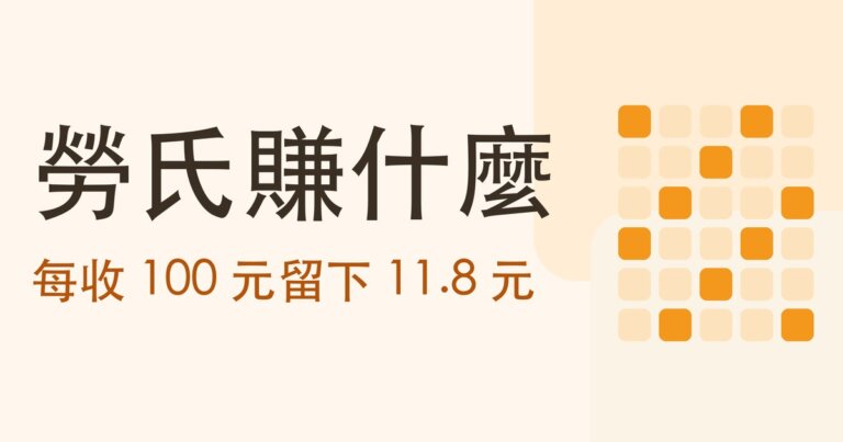 認識公司系列|勞氏(LOW)靠什麼賺錢?股東權益是負的,而它照樣在賺錢