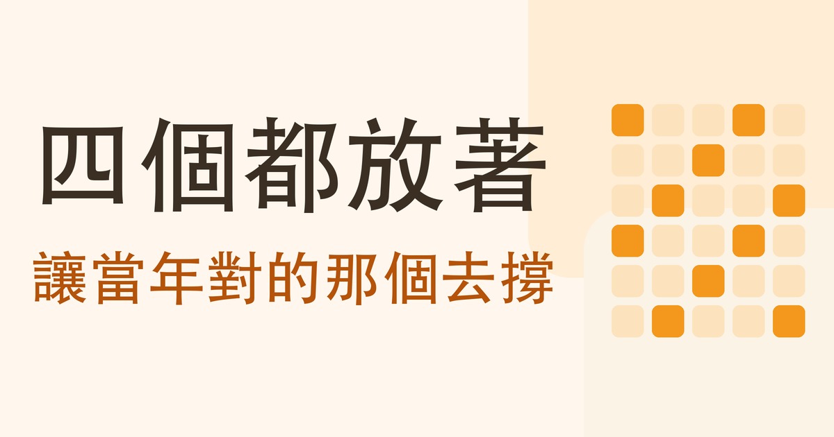 永久投資組合 封面