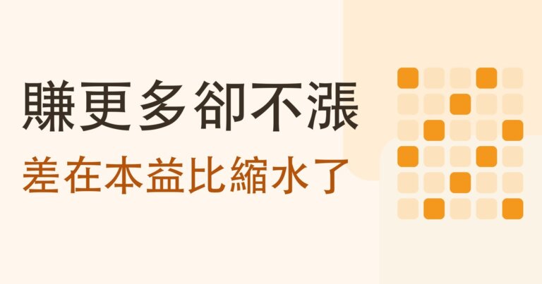 每股盈餘(EPS)成長,股價為什麼不漲?台積電 2022 年多賺七成、股價反跌 27.1%