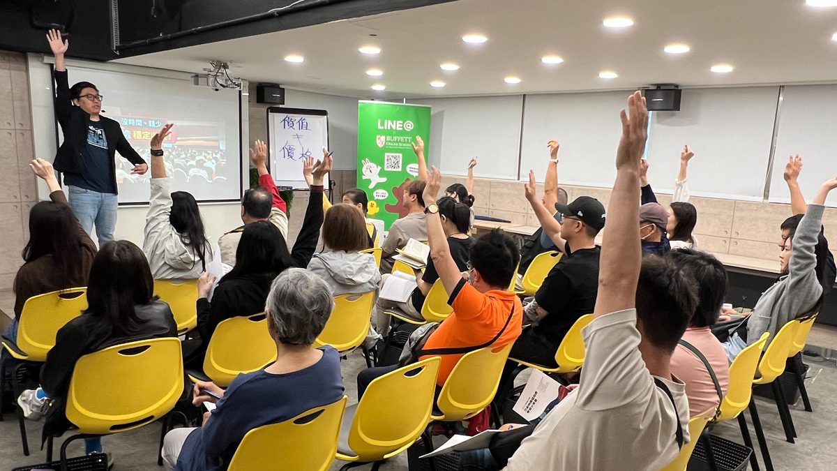 價值投資免費分享會現場，學員舉手互動